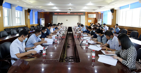 黑龙江工程学院第四届学位评定委员会召开2022年第一次全体会议